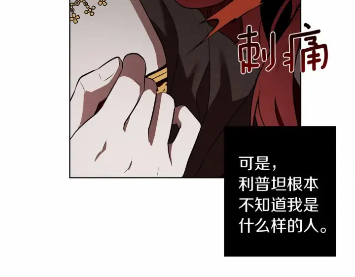 漫画《橡树之下》第8话 偶尔也要“‘欺负”一下第180张图