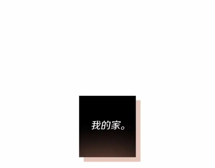 漫画《橡树之下》第8话 偶尔也要“‘欺负”一下第187张图