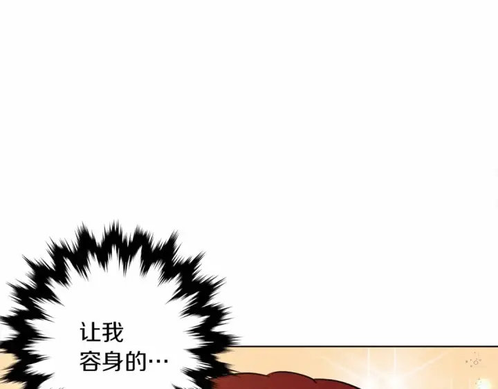 漫画《橡树之下》第8话 偶尔也要“‘欺负”一下第189张图