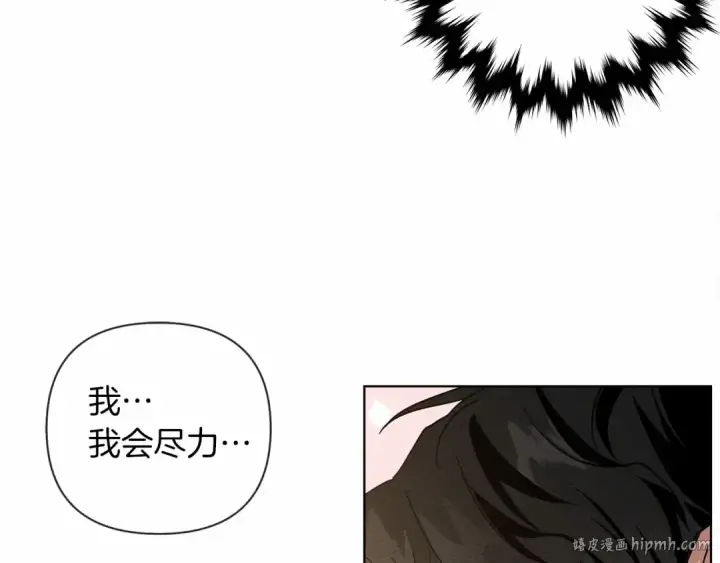漫画《橡树之下》第8话 偶尔也要“‘欺负”一下第192张图