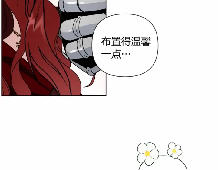 漫画《橡树之下》第8话 偶尔也要“‘欺负”一下第194张图