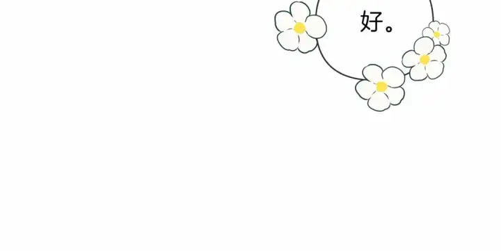 漫画《橡树之下》第8话 偶尔也要“‘欺负”一下第195张图