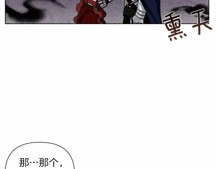 漫画《橡树之下》第8话 偶尔也要“‘欺负”一下第197张图