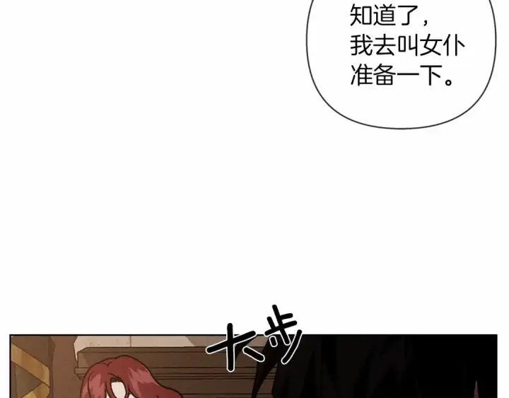 漫画《橡树之下》第8话 偶尔也要“‘欺负”一下第199张图