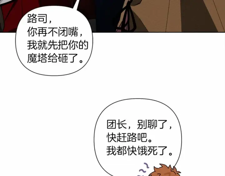 漫画《橡树之下》第8话 偶尔也要“‘欺负”一下第20张图