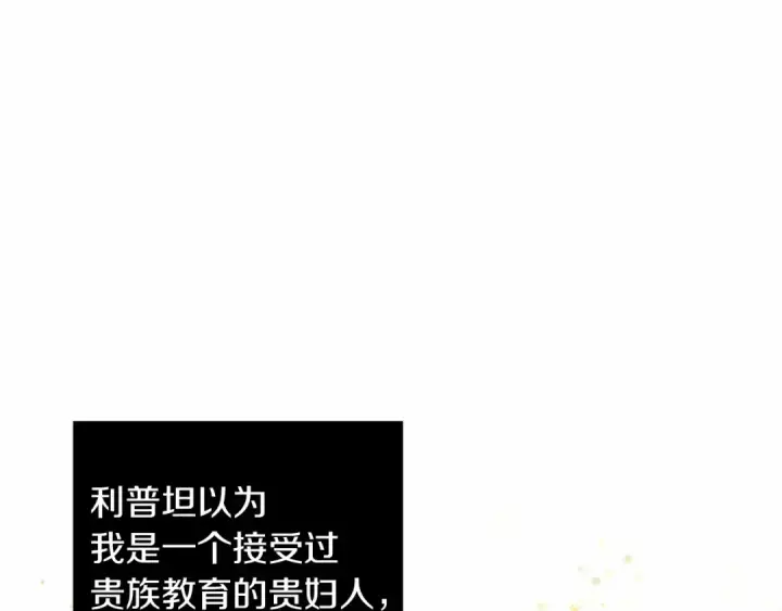 漫画《橡树之下》第8话 偶尔也要“‘欺负”一下第202张图