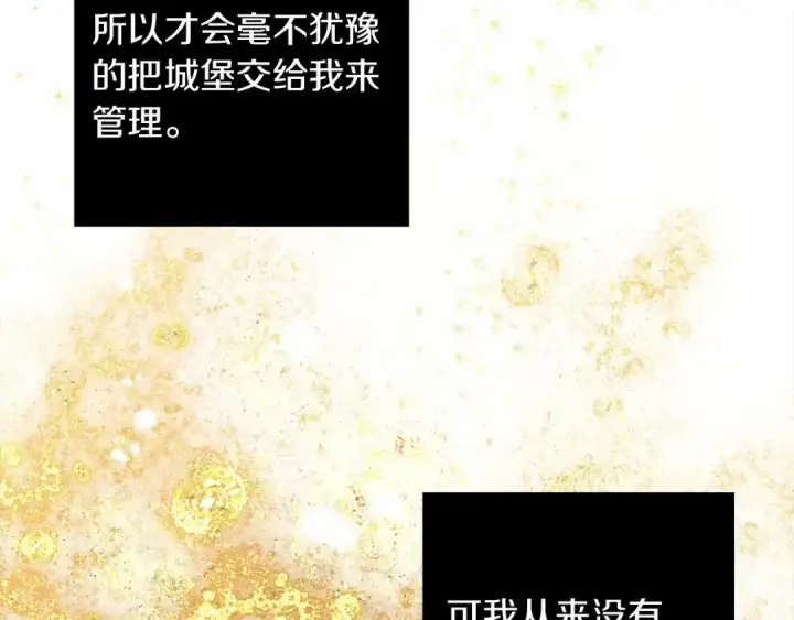 漫画《橡树之下》第8话 偶尔也要“‘欺负”一下第203张图