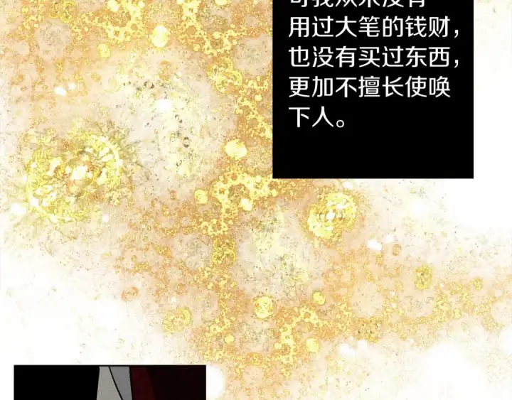 漫画《橡树之下》第8话 偶尔也要“‘欺负”一下第204张图