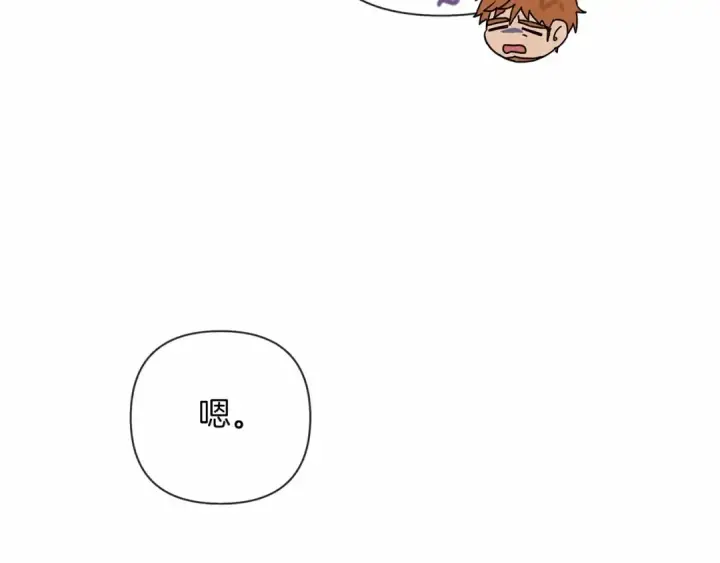 漫画《橡树之下》第8话 偶尔也要“‘欺负”一下第21张图