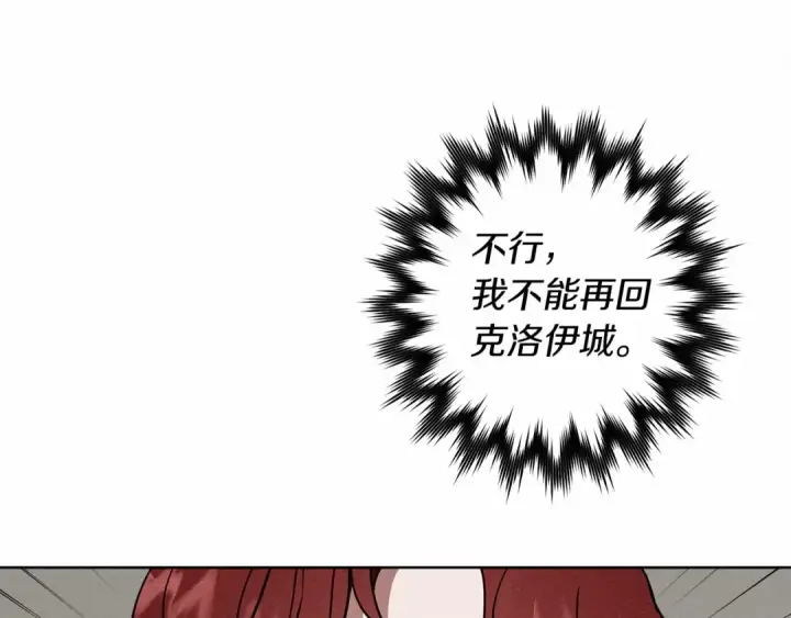 漫画《橡树之下》第8话 偶尔也要“‘欺负”一下第210张图