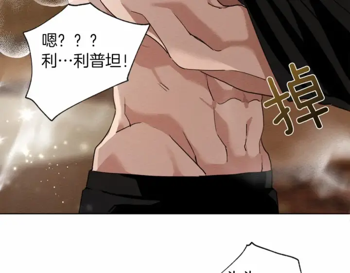 漫画《橡树之下》第8话 偶尔也要“‘欺负”一下第215张图