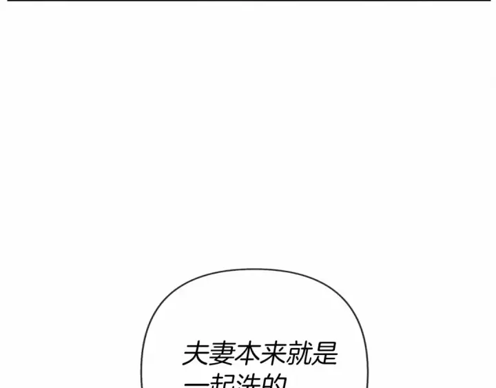 漫画《橡树之下》第8话 偶尔也要“‘欺负”一下第218张图
