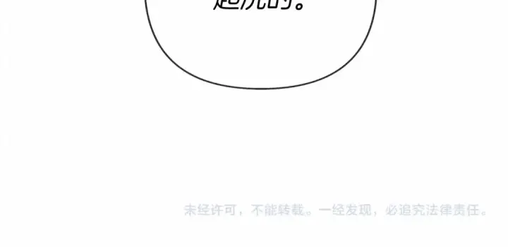 漫画《橡树之下》第8话 偶尔也要“‘欺负”一下第219张图