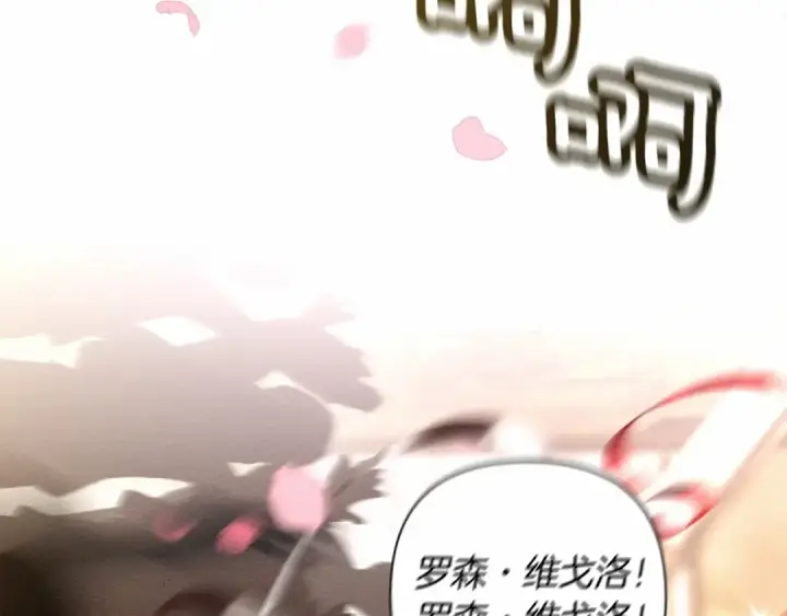 漫画《橡树之下》第8话 偶尔也要“‘欺负”一下第46张图