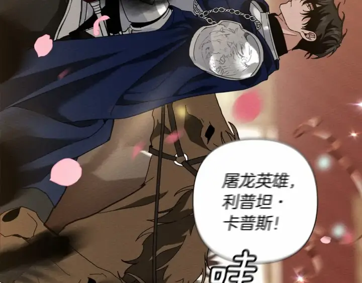漫画《橡树之下》第8话 偶尔也要“‘欺负”一下第49张图