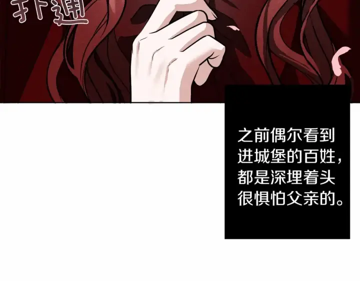 漫画《橡树之下》第8话 偶尔也要“‘欺负”一下第58张图