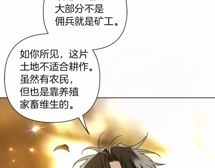 漫画《橡树之下》第8话 偶尔也要“‘欺负”一下第6张图