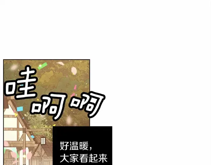 漫画《橡树之下》第8话 偶尔也要“‘欺负”一下第60张图