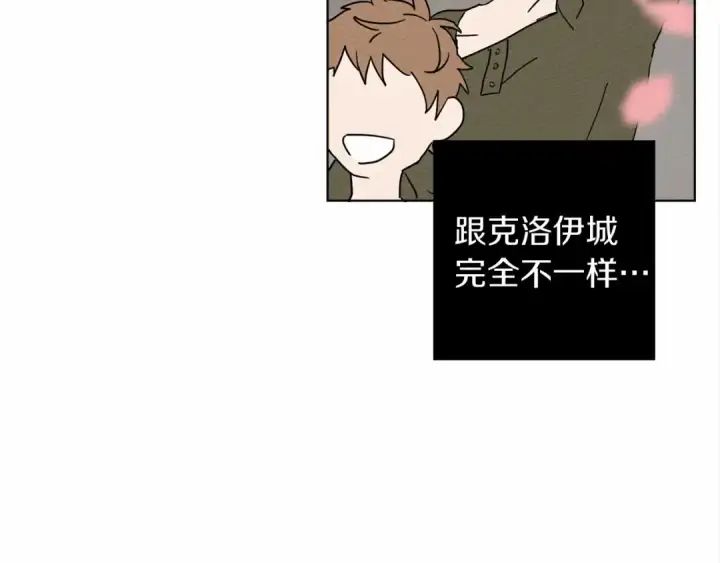 漫画《橡树之下》第8话 偶尔也要“‘欺负”一下第62张图