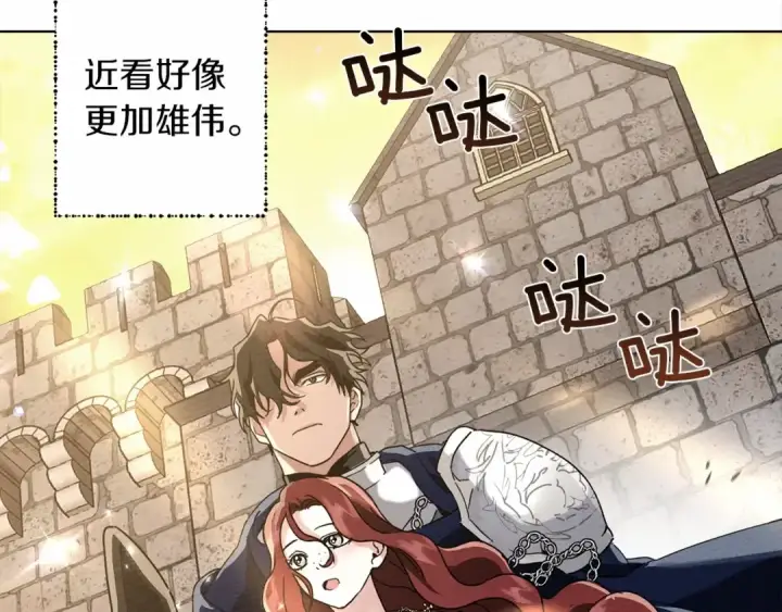 漫画《橡树之下》第8话 偶尔也要“‘欺负”一下第83张图