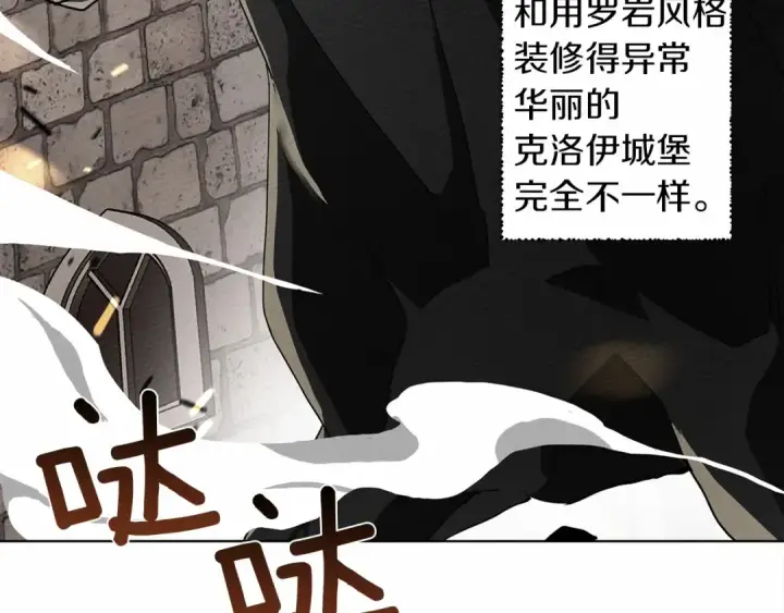 漫画《橡树之下》第8话 偶尔也要“‘欺负”一下第85张图
