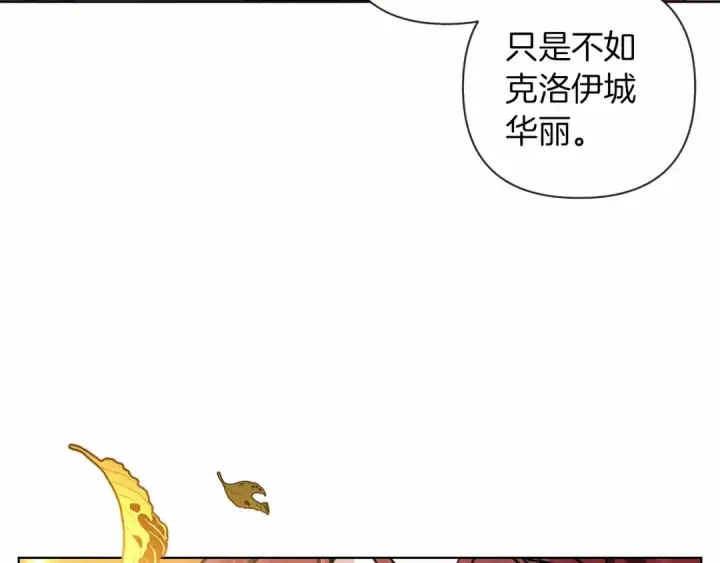 漫画《橡树之下》第8话 偶尔也要“‘欺负”一下第9张图