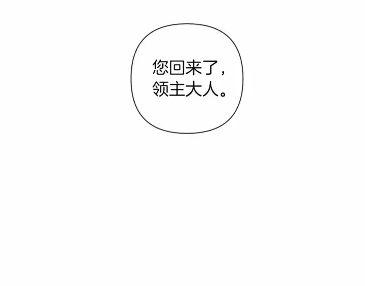 漫画《橡树之下》第8话 偶尔也要“‘欺负”一下第90张图