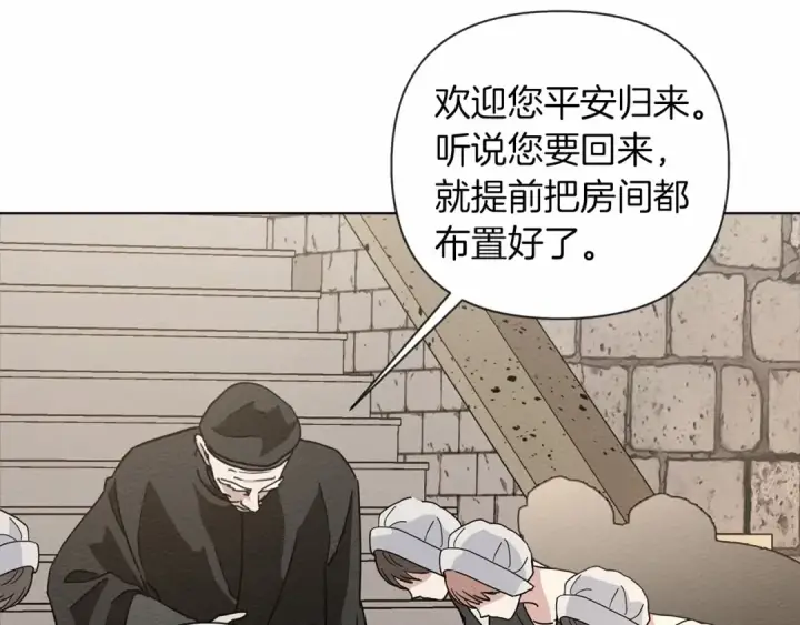 漫画《橡树之下》第8话 偶尔也要“‘欺负”一下第91张图