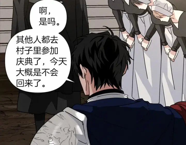 漫画《橡树之下》第8话 偶尔也要“‘欺负”一下第92张图