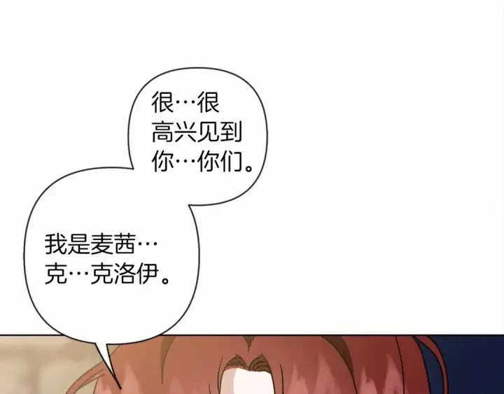 漫画《橡树之下》第8话 偶尔也要“‘欺负”一下第97张图