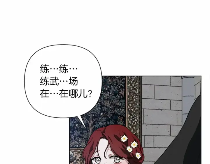 漫画《橡树之下》第9话 夫人的责任第100张图