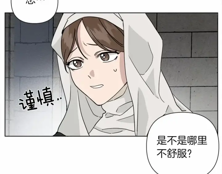 漫画《橡树之下》第9话 夫人的责任第106张图