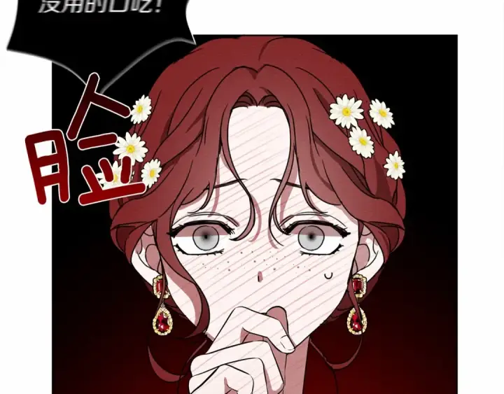 漫画《橡树之下》第9话 夫人的责任第108张图