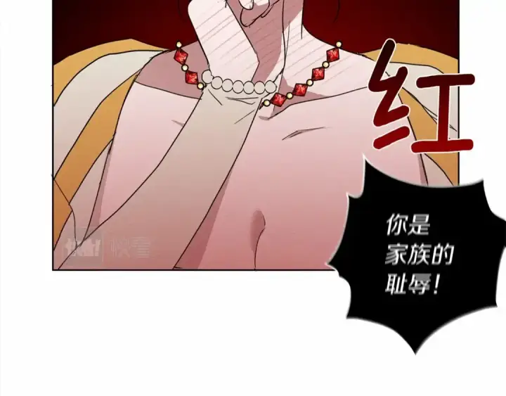 漫画《橡树之下》第9话 夫人的责任第109张图