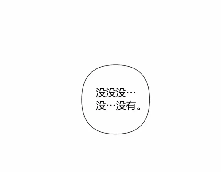 漫画《橡树之下》第9话 夫人的责任第110张图