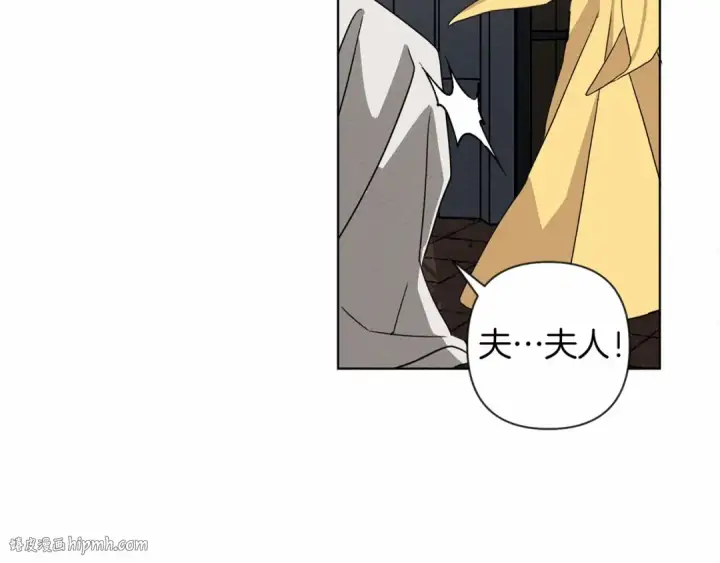 漫画《橡树之下》第9话 夫人的责任第112张图