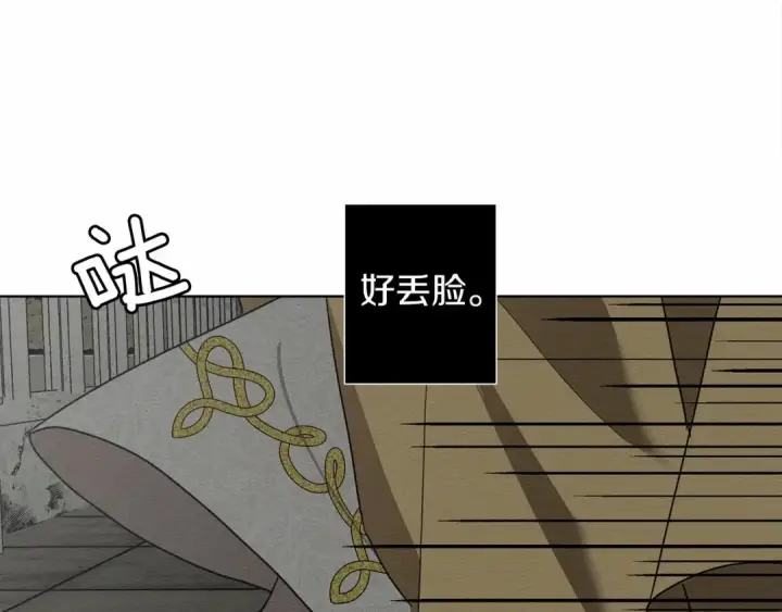漫画《橡树之下》第9话 夫人的责任第113张图