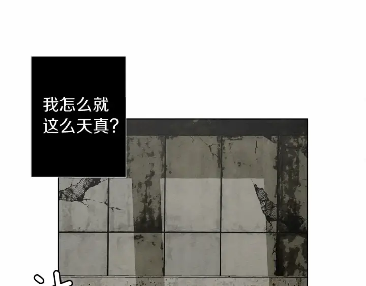 漫画《橡树之下》第9话 夫人的责任第115张图