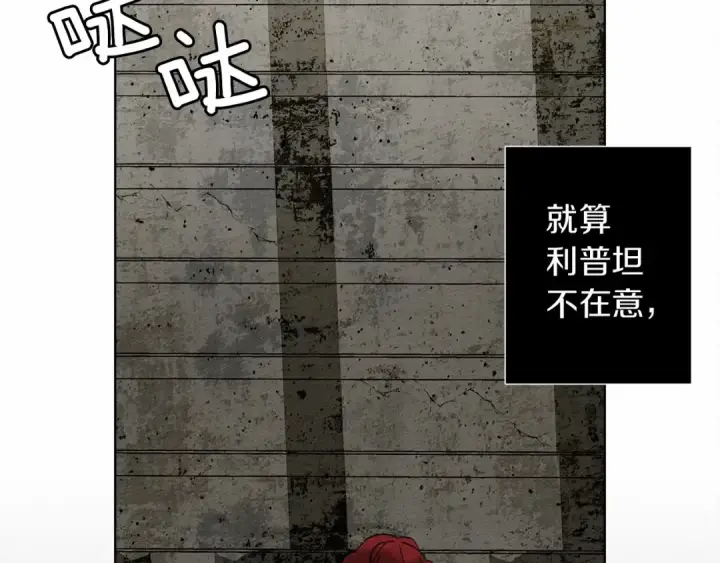 漫画《橡树之下》第9话 夫人的责任第116张图