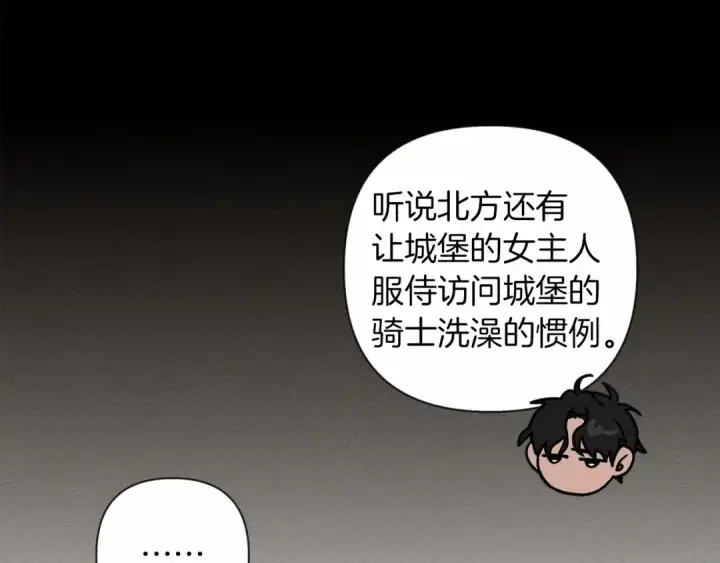 漫画《橡树之下》第9话 夫人的责任第12张图