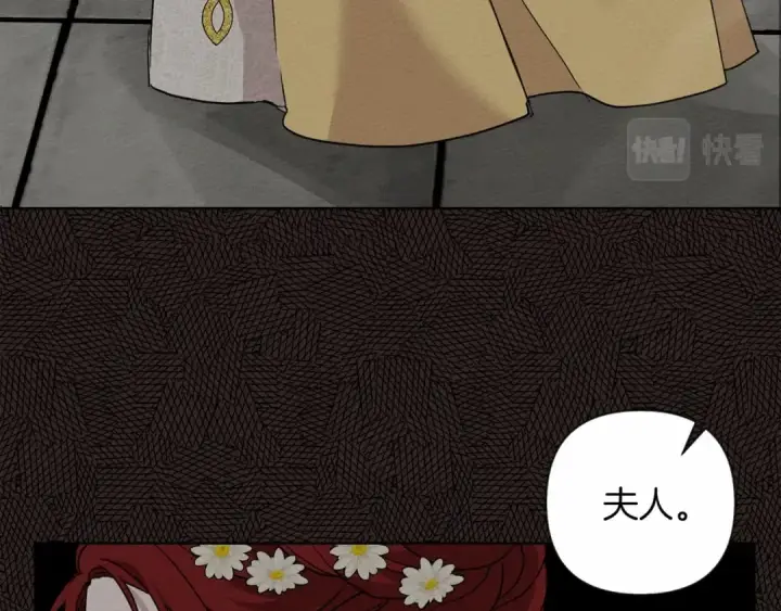 漫画《橡树之下》第9话 夫人的责任第127张图