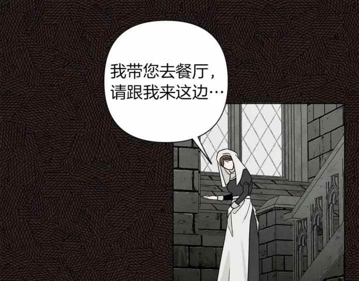 漫画《橡树之下》第9话 夫人的责任第129张图