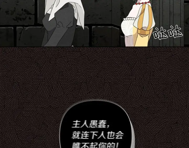 漫画《橡树之下》第9话 夫人的责任第132张图