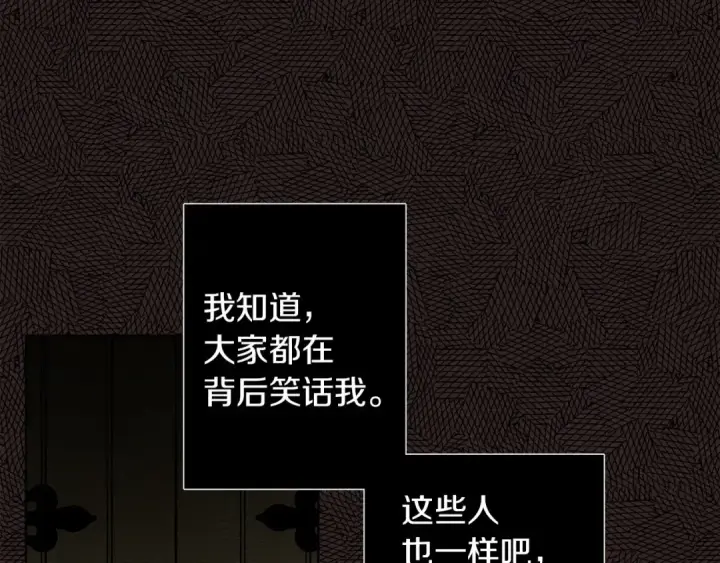 漫画《橡树之下》第9话 夫人的责任第134张图