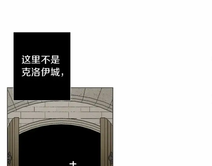 漫画《橡树之下》第9话 夫人的责任第139张图