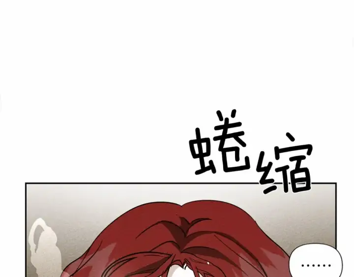 漫画《橡树之下》第9话 夫人的责任第14张图