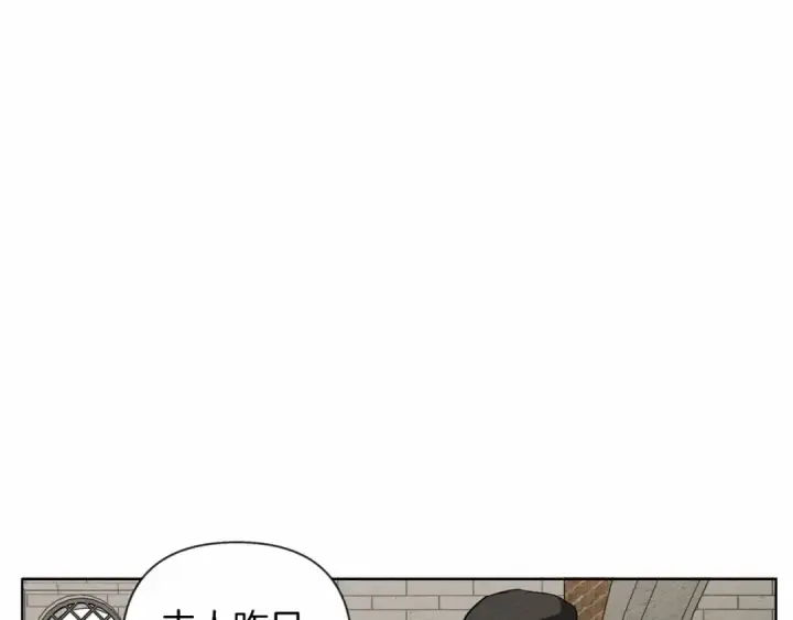 漫画《橡树之下》第9话 夫人的责任第146张图