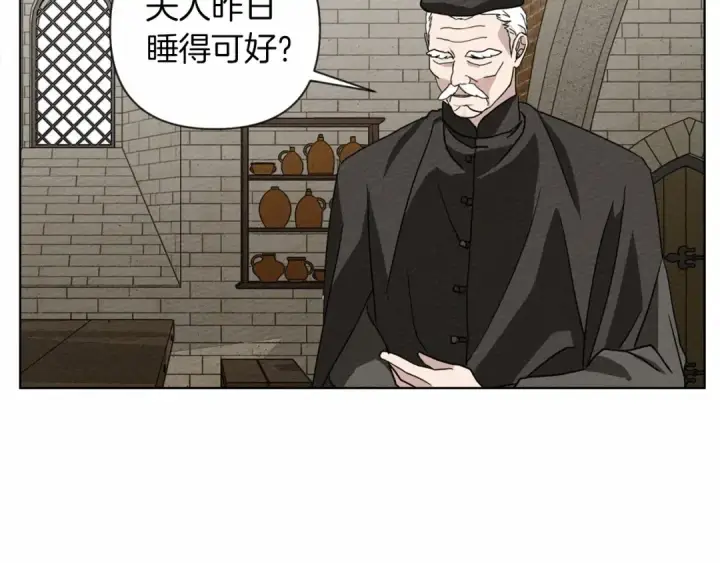 漫画《橡树之下》第9话 夫人的责任第147张图