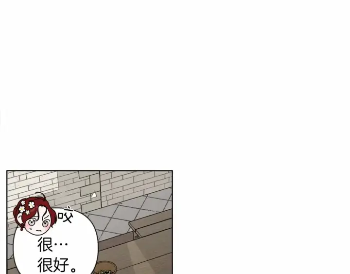 漫画《橡树之下》第9话 夫人的责任第148张图