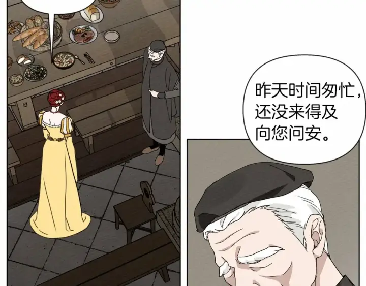 漫画《橡树之下》第9话 夫人的责任第149张图